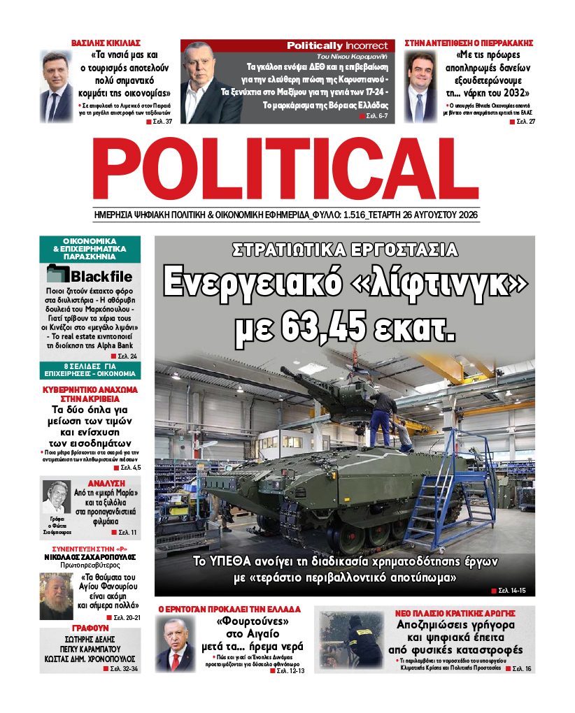 Political 26.08.26