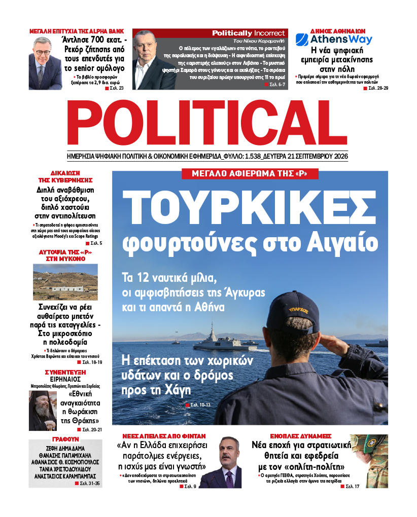 Political 21.09.26